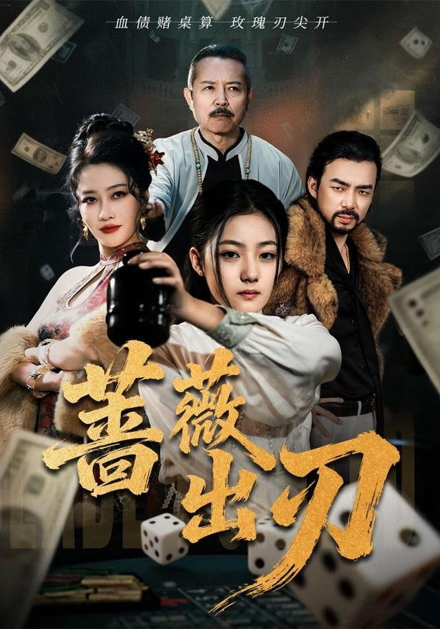 唐探1900